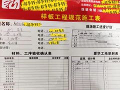 -新爱华装饰