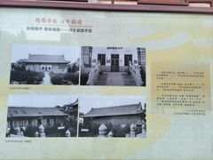 -历代帝王庙博物馆