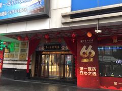 -上海市第一医药商店(南京东路店)