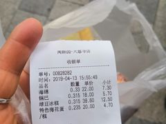 -闻酥园(大慈寺店)