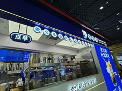 -煲珠公·老红糖珍珠奶茶(长宁龙之梦店)