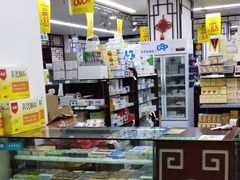 -粤海大药房(粤海广场店)