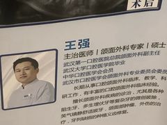 -武汉第一口腔医院(建设大道总院)