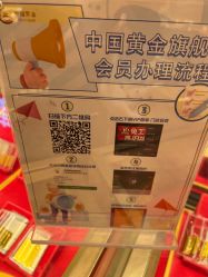 -中国黄金(北京旗舰店)