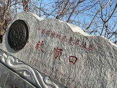 -白玉山景区