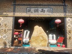 门面-优之名鹅城