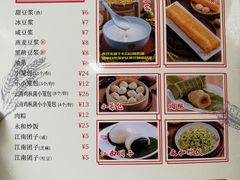 菜单-日月永和中国餐饮名店(凤凰店)