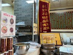 -清真·二嫂子煎饼果子(鼓楼旗舰形象店)
