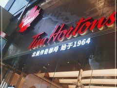 -Tims天好咖啡(河西万象城店)