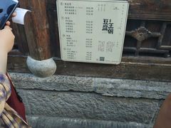 -品腐记·豆腐王朝(老门东总店)