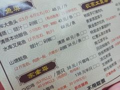菜单-桃姐农庄老字号(从化温泉店)