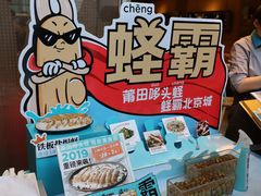 -莆田餐厅PUTIEN(三里屯店)