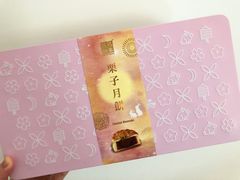 -钜记手信(兴华楼店)