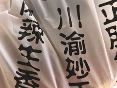 -风光老灶麻辣香锅(大成路翠微百货店)