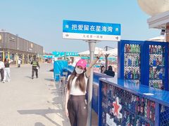 -星海广场