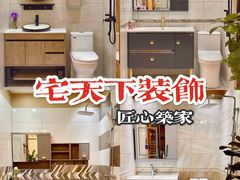 -宅天下装饰·匠心筑家(春熙店)