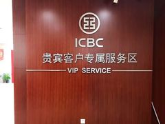 -中国工商银行(北京富力城支行)