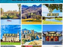 -沉浸北京·团建旅行·密室剧本杀·年会会议轰趴拓展