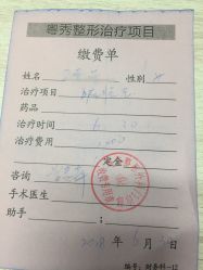 -广州粤秀医疗美容医院