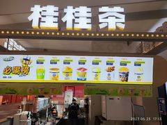 -桂桂茶(繁花中心店)
