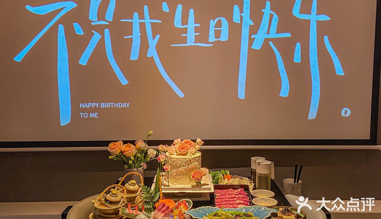 生日选这准没错‼️日式料理享受拉🈵️