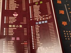 -广州花园酒店荔湾亭·地道点心·粤式饮茶
