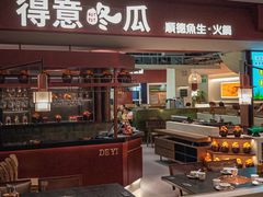 -得意咚瓜·顺德鱼生·冬瓜盅火锅