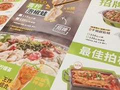 -蛙功夫(福州仓山万达店)
