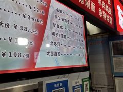-内蒙味道