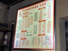 菜单-正兴张血旺
