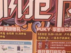 -远洋未来广场(育慧北路店)