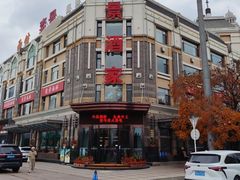 -奕景海鲜·大连菜(星海广场店)