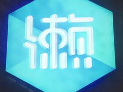 -懒人Club健身(三迪中心店)