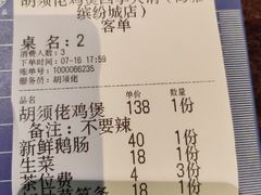 -凤兴鸡煲(宝安海雅店)