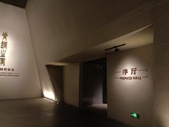 -秦始皇帝陵博物院-丽山园