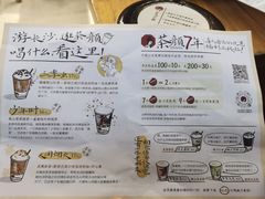 -茶颜悦色(坡子街幽兰阁店)
