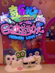 -奇乐儿巴迪总动员儿童乐园(保利时光里店)