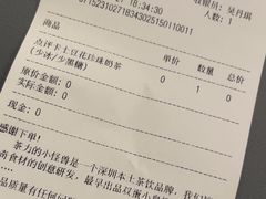 -茶力的小怪兽(梅林卓悦汇店)