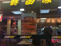 门面-赛百味SUBWAY(金宝汇店)