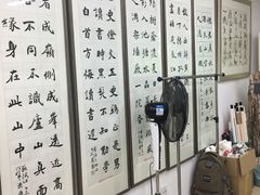 -萧华书法大教室(金源店)
