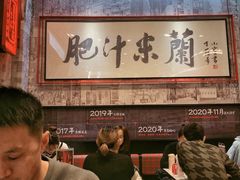 -肥汁米蘭香港米线(长宁来福士店)