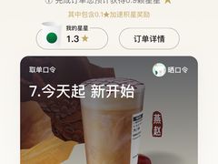 -星巴克(北京西大望路温特莱店)