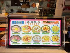 -荔银肠粉·非遗手藝(夫子庙店)