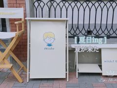 -milch·t妙奇(五大道店)