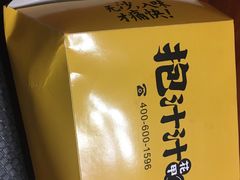 -降龙爪爪(建设路1店)