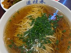 -逸桂禾面馆