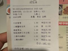 -光明邨大酒家(淮海路店)