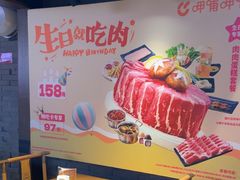 -呷哺呷哺 黄金牧场 (欢乐谷店)