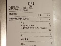账单-喜茶(东莞汇一城店)