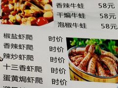 菜单-无限虾享(同庆街店)